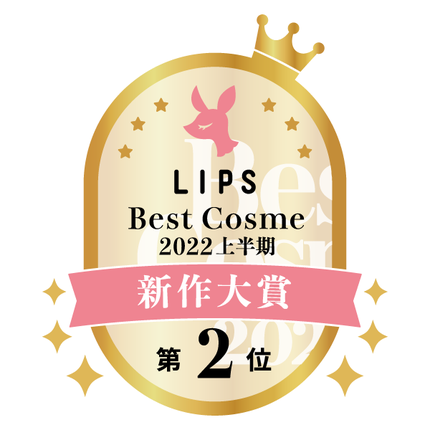 LIPSベストコスメ2022上半期 新作大賞
