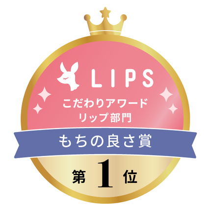 LIPSãã¹ãã³ã¹ã¡2022äžåæ ãã ããã¢ã¯ãŒã ãªããéšé ãã¡ã®è¯ãè³