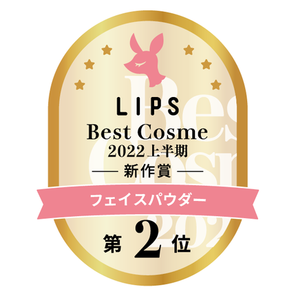 LIPSベストコスメ2022 LIPSベストコスメ2022上半期 カテゴリ フェイスパウダー