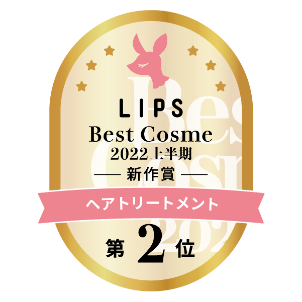 プチプラヘアトリートメント人気おすすめランキング 22最新 800万人が選ぶ口コミ第1位は絶対買いの優秀アイテム Lips