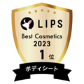 LIPSベストコスメ2023 LIPSベストコスメ2023年間 年間 ボディシート