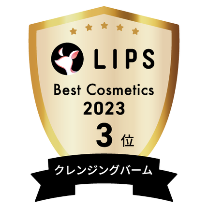 LIPSベストコスメ2023 LIPSベストコスメ2023年間 年間 クレンジングバーム