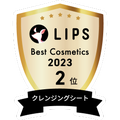 LIPSベストコスメ2023 LIPSベストコスメ2023年間 年間 クレンジングシート