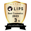 LIPSベストコスメ2023 LIPSベストコスメ2023年間 年間 クレンジングシート