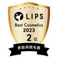 LIPSベストコスメ2023 LIPSベストコスメ2023年間 年間 家庭用脱毛器