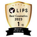 LIPSベストコスメ2023 LIPSベストコスメ2023年間 年間 目元ケア・アイクリーム