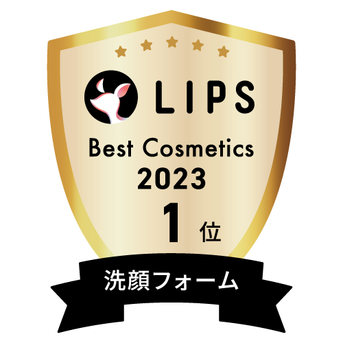 LIPSベストコスメ2023 洗顔フォーム部門1位