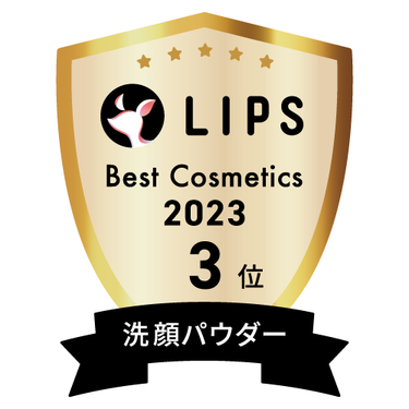 LIPSベストコスメ2023 LIPSベストコスメ2023年間 年間 洗顔パウダー