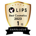 LIPSベストコスメ2023 LIPSベストコスメ2023年間 年間 ミルククレンジング