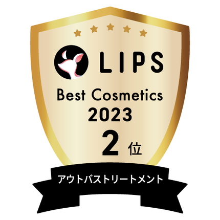 LIPSベストコスメ2023 LIPSベストコスメ2023年間 年間 アウトバストリートメント