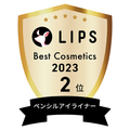 LIPSベストコスメ2023 LIPSベストコスメ2023年間 年間 ペンシルアイライナー