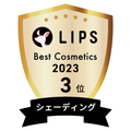 LIPSベストコスメ2023 LIPSベストコスメ2023年間 年間 シェーディング