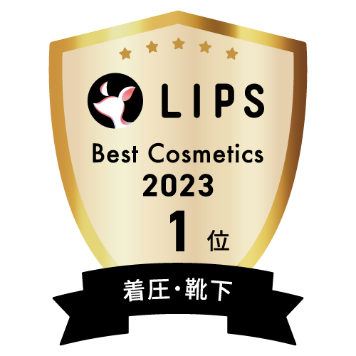 LIPSベストコスメ2023 着圧・靴下部門1位