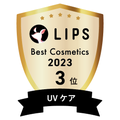 LIPSベストコスメ2023 LIPSベストコスメ2023年間 年間 UVケア