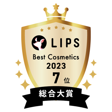 LIPSベストコスメ2023 総合大賞