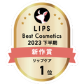 LIPSベストコスメ2023 LIPSベストコスメ2023 新作 リップケア