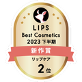 LIPSベストコスメ2023 LIPSベストコスメ2023 新作 リップケア