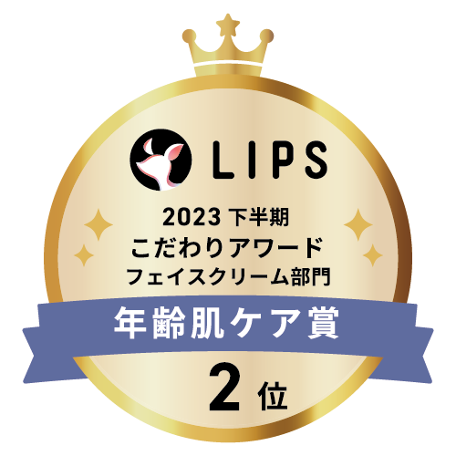LIPSベストコスメ2023 LIPSベストコスメ2023 こだわりアワード 年齢肌ケア