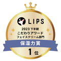 LIPSベストコスメ2023 LIPSベストコスメ2023 こだわりアワード 保湿力