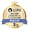 LIPSベストコスメ2023 LIPSベストコスメ2023 こだわりアワード 保湿力