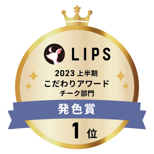 LIPSベストコスメ2023 上半期こだわりアワード チーク部門発色賞1位