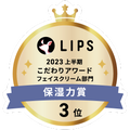 LIPSベストコスメ2023 LIPSベストコスメ2023 こだわりアワード 保湿力