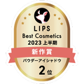 LIPSベストコスメ2023 LIPSベストコスメ2023 新作 パウダーアイシャドウ