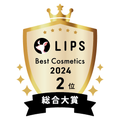 LIPSベストコスメ2024 総合大賞