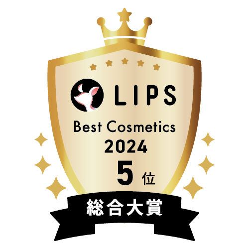 LIPSベストコスメ2024 総合大賞5位