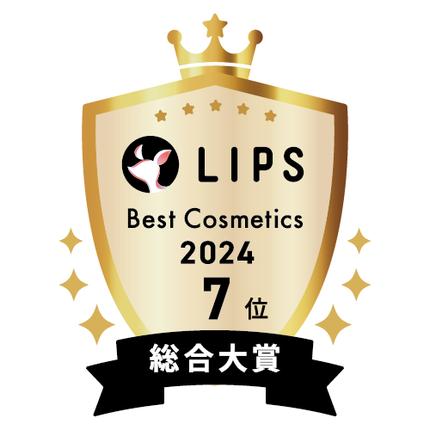 LIPSベストコスメ2024 総合大賞