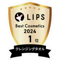 LIPSベストコスメ2024 LIPSベストコスメ2024年間 年間 クレンジングタオル
