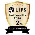 LIPSベストコスメ2024 LIPSベストコスメ2024年間 年間 クレンジングウォーター