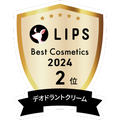 LIPSベストコスメ2024 LIPSベストコスメ2024年間 年間 デオドラントクリーム