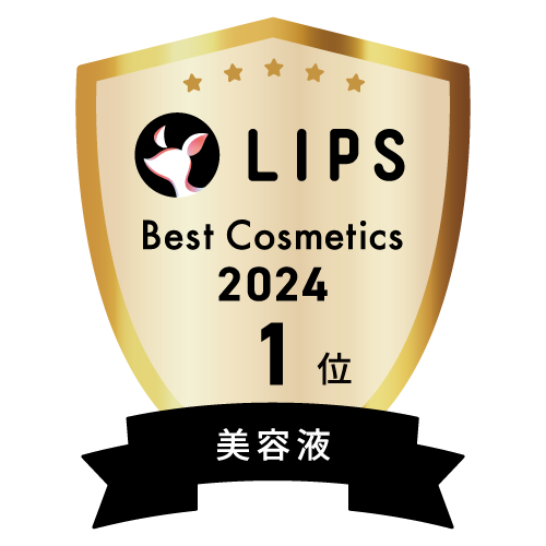 LIPSベストコスメ2024 LIPSベストコスメ2024年間 年間 美容液