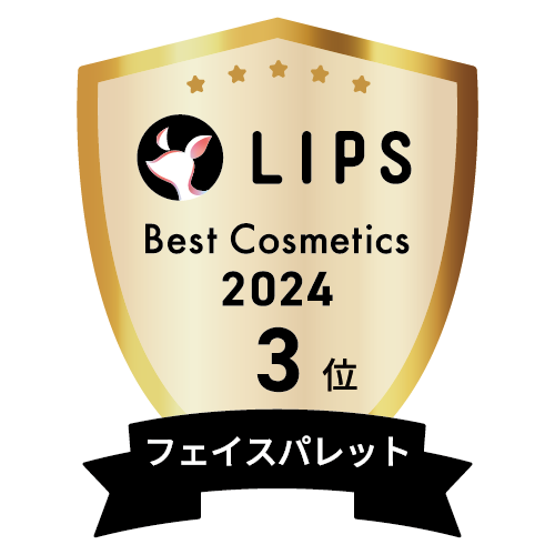 LIPSベストコスメ2024 LIPSベストコスメ2024年間 年間 フェイスパレット