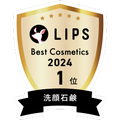 LIPSベストコスメ2024 LIPSベストコスメ2024年間 年間 洗顔石鹸