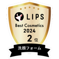 LIPSベストコスメ2024 LIPSベストコスメ2024年間 年間 洗顔フォーム