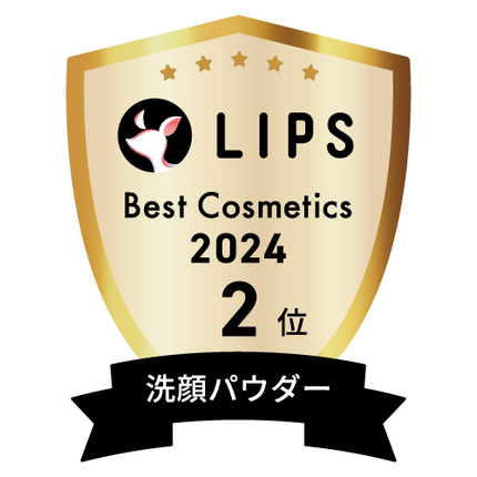 LIPSベストコスメ2024 LIPSベストコスメ2024年間 年間 洗顔パウダー