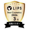LIPSベストコスメ2024 LIPSベストコスメ2024年間 年間 洗顔パウダー