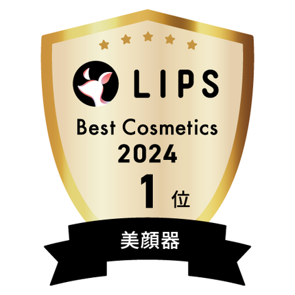LIPSベストコスメ2024 LIPSベストコスメ2024年間 年間 美顔器