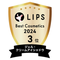 LIPSベストコスメ2024 LIPSベストコスメ2024年間 年間 ジェル・クリームアイシャドウ