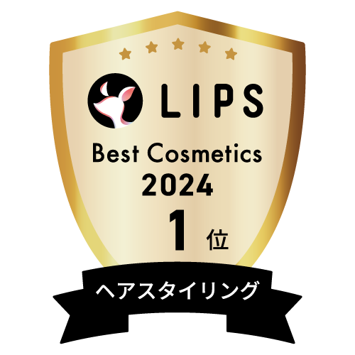 LIPSベストコスメ2024 LIPSベストコスメ2024年間 年間 ヘアスタイリング