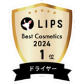 LIPSベストコスメ2024 LIPSベストコスメ2024年間 年間 ドライヤー