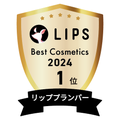 LIPSベストコスメ2024 LIPSベストコスメ2024年間 年間 リッププランパー