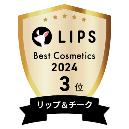 LIPSベストコスメ2024 LIPSベストコスメ2024年間 年間 リップ&チーク