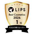 LIPSベストコスメ2024 LIPSベストコスメ2024年間 年間 マスカラ用リムーバー