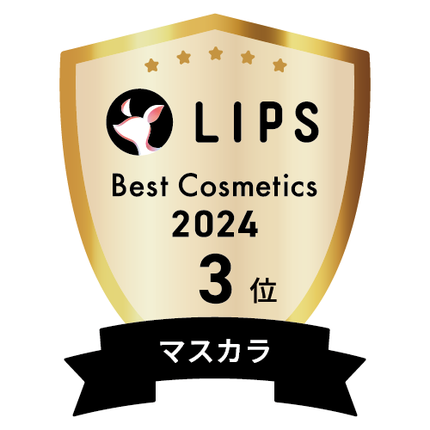 LIPSベストコスメ2024 LIPSベストコスメ2024年間 年間 マスカラ