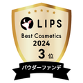 LIPSベストコスメ2024 LIPSベストコスメ2024年間 年間 パウダーファンデ