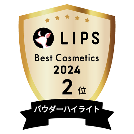 LIPSベストコスメ2024 LIPSベストコスメ2024年間 年間 パウダーハイライト