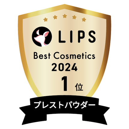 LIPSベストコスメ2024 LIPSベストコスメ2024年間 年間 プレストパウダー